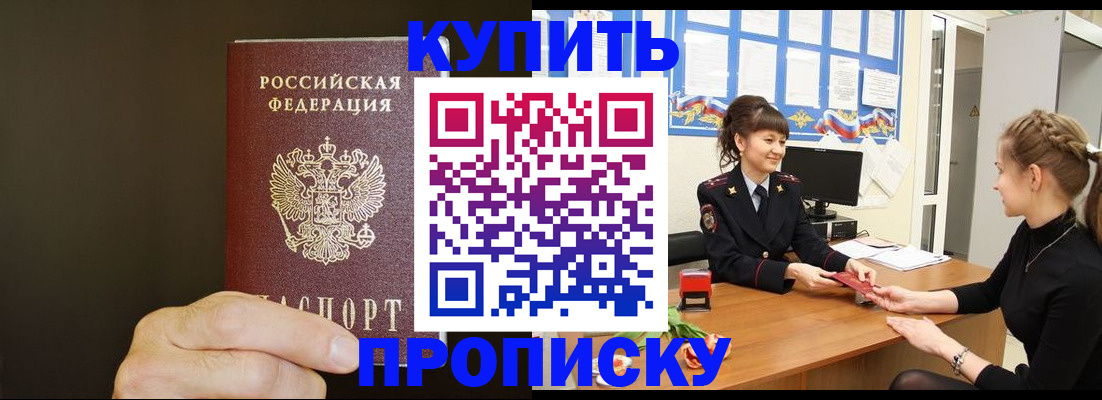 пропишу в квартире в Богородицке