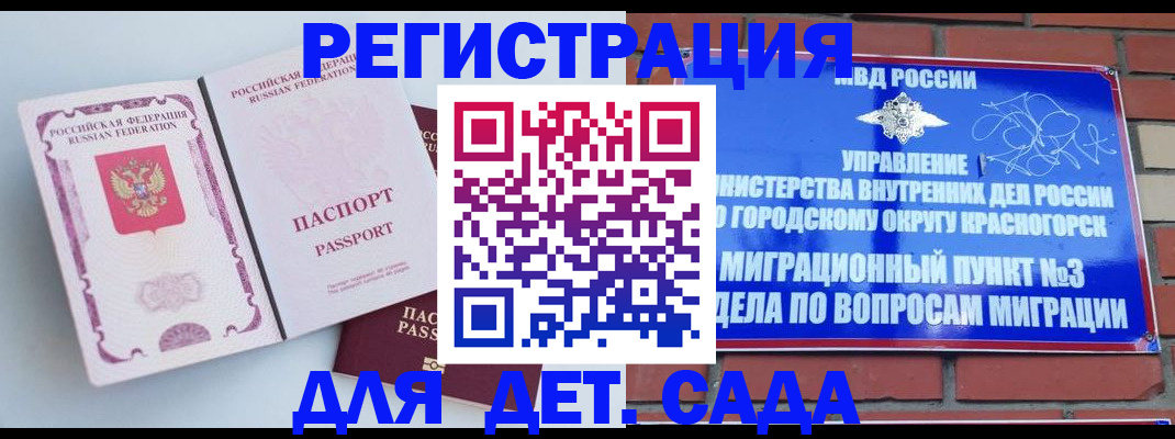 временная регистрация надежно в Богородицке